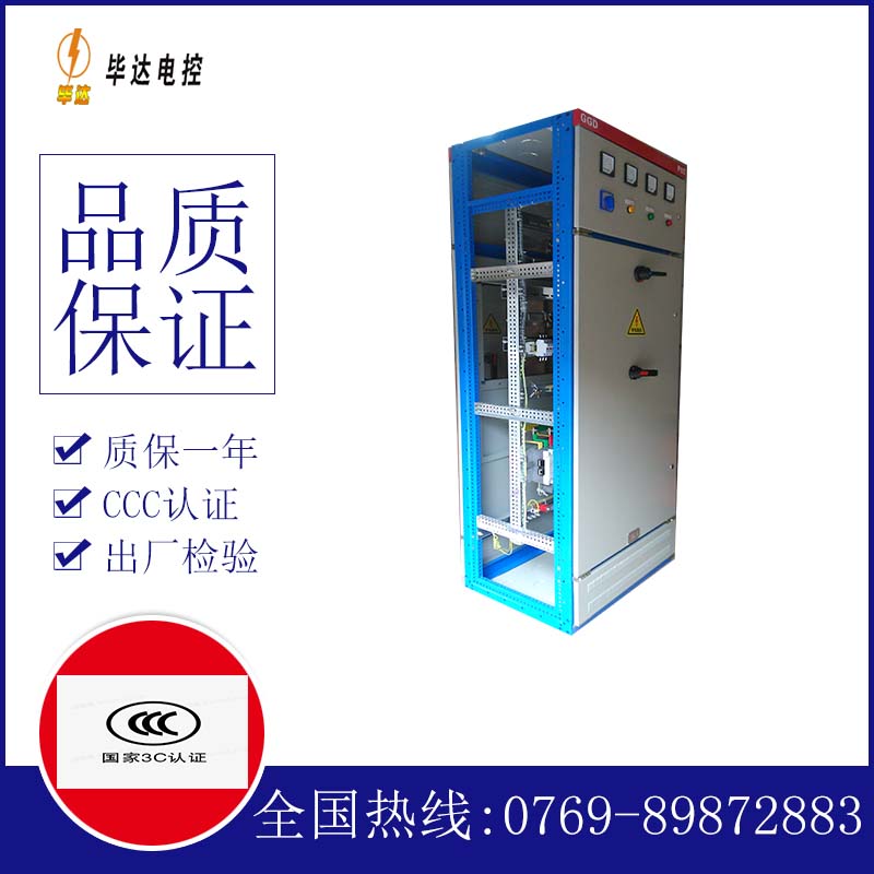 左云GGD固定式开关柜
