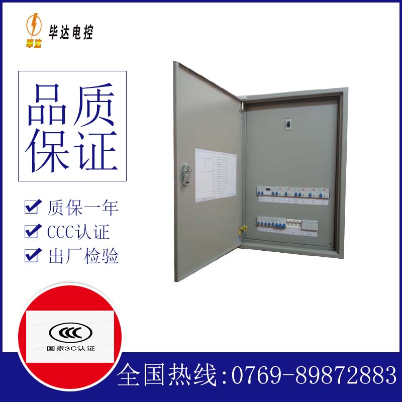 左云照明配电箱