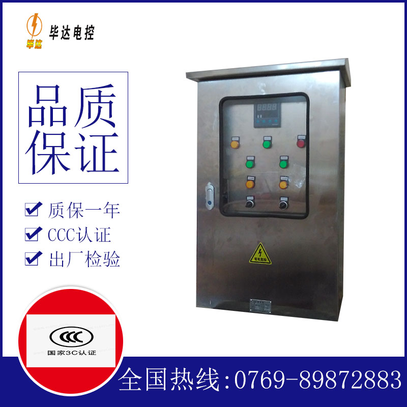 左云控制箱