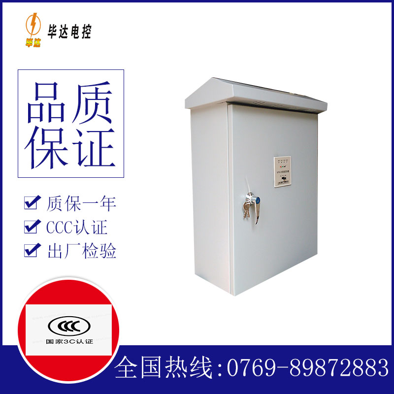 左云排污泵控制箱