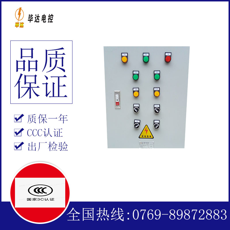 左云水泵控制箱